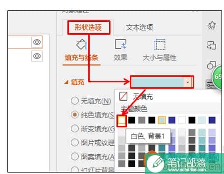 如何在PPT中做出白云飘过的效果