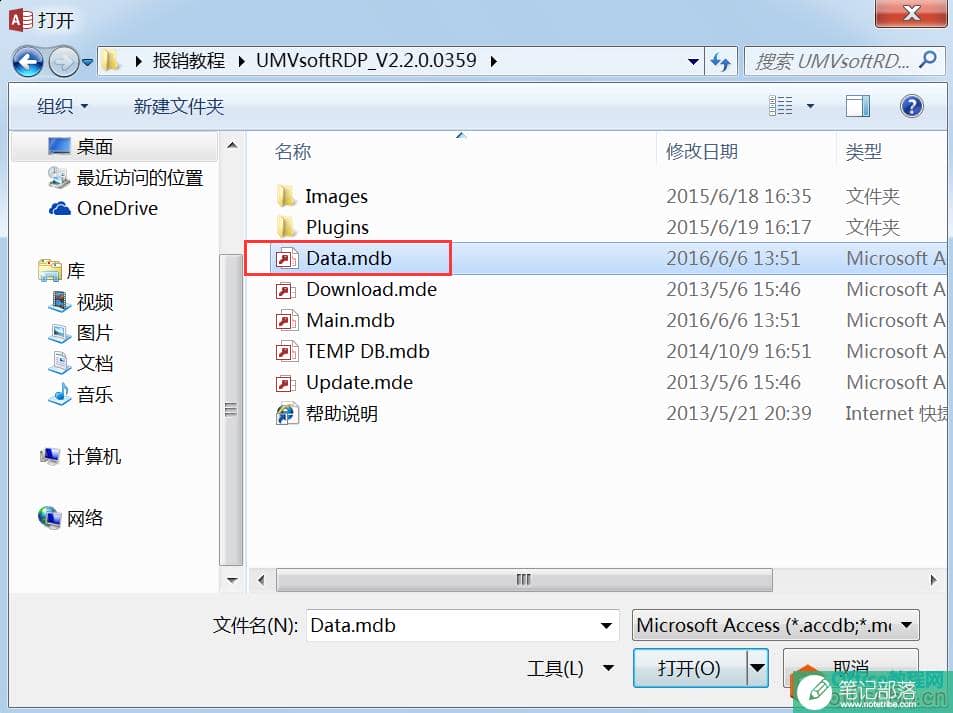 Access教程下载：Access2016数据库快速开发教程5