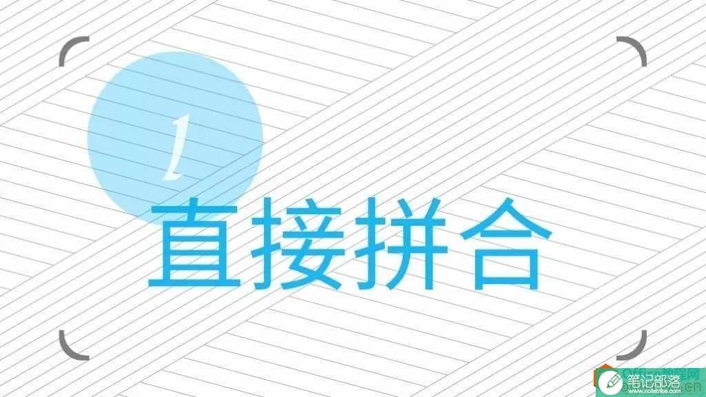 强烈推荐给大家的八种PPT图片墙制作实例教程