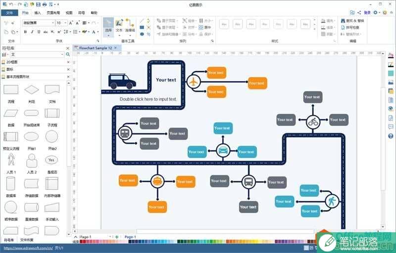 Visio 如何扩大画布的大小