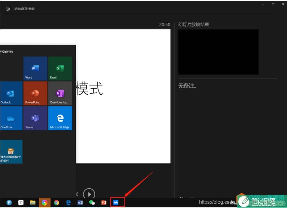 腾讯会议分享屏幕，如何隐藏演讲者模式4