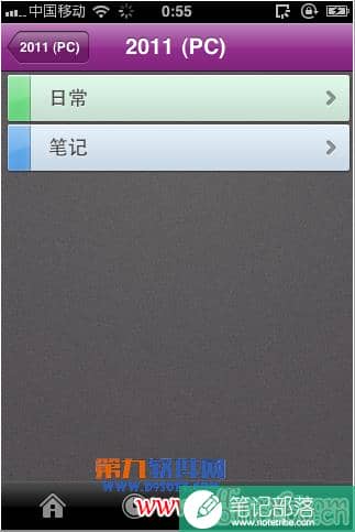 Iphone版OneNote介绍