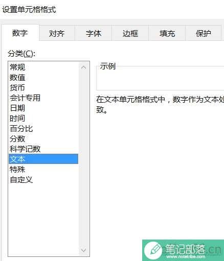 Excel如何自动提取身份证数据