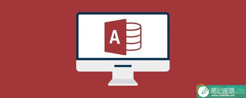 python是如何操作access数据库的