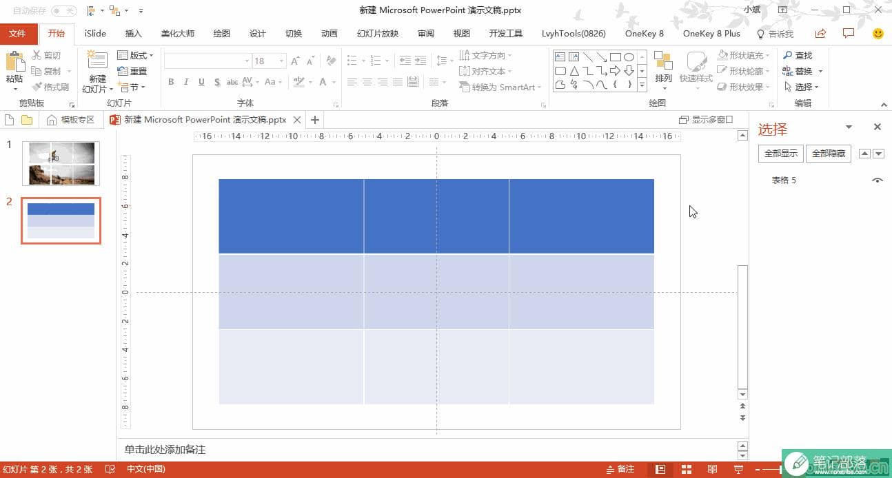 想做出PPT中的图片墙吗？不用怕，我给你准备了8种方法