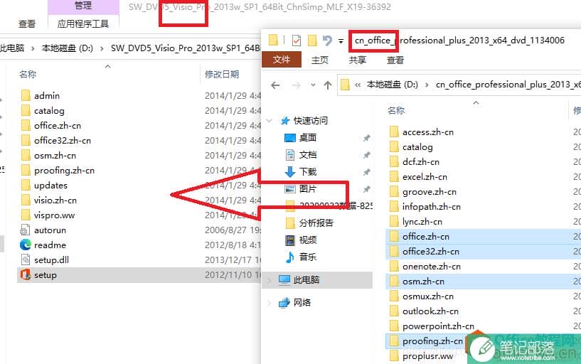 安装office后安装visio后提示缺失文件的解决办法