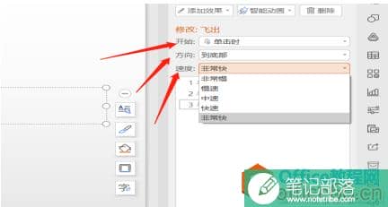 如何设置 PPT 中的文字动画和出现顺序