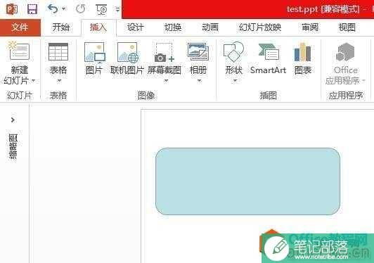 PowerPoint2013 PPT形状默认填充颜色修改