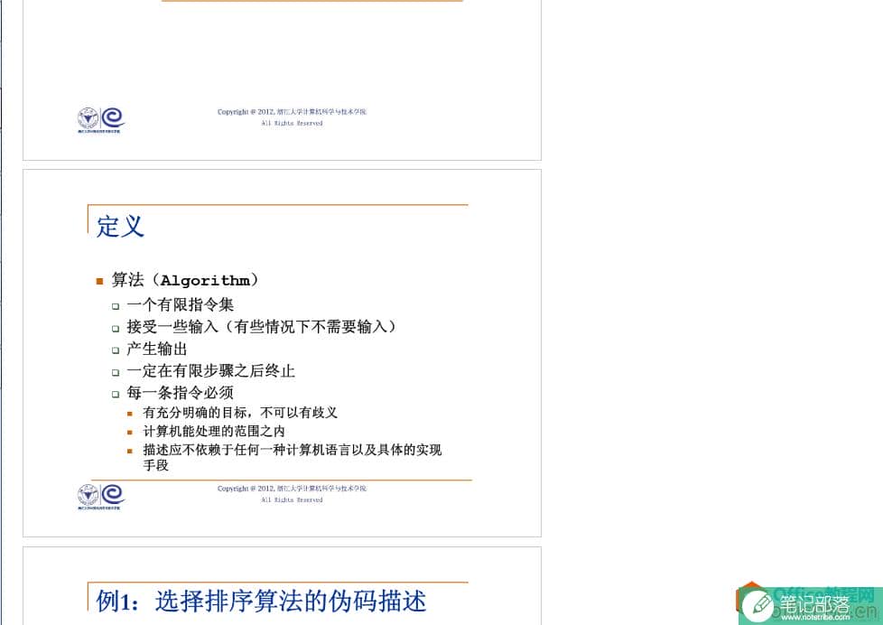 如何解决横向pdf课件打印到onenote正确横向显示的问题