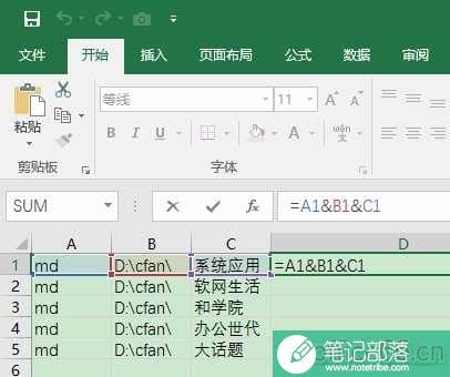 Excel如何一键创建多个文件夹