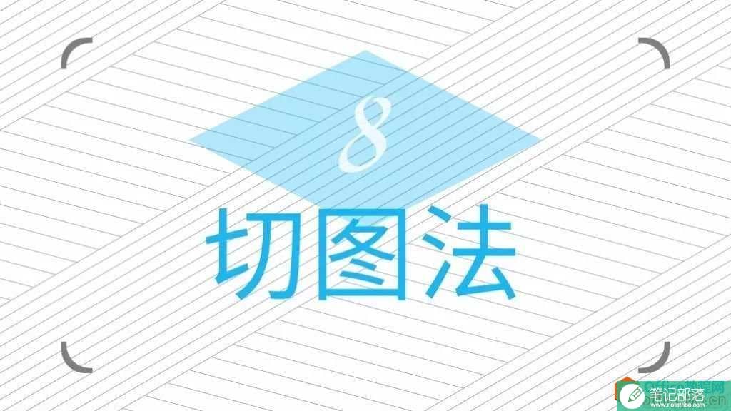 想做出PPT中的图片墙吗？不用怕，我给你准备了8种方法