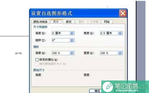word怎么画坐标轴
