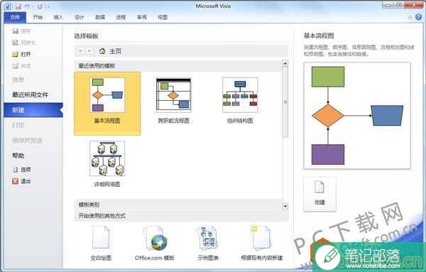 Microsoft Office Visio