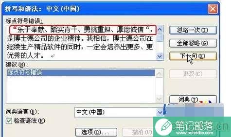 word2003拼音和语法在哪里