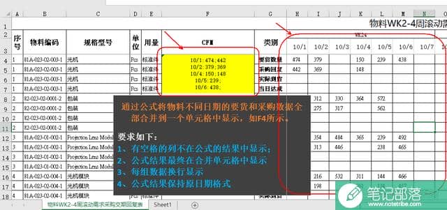 Excel使用公式如何一对多引用并将引用的结果合并到一个单元格？