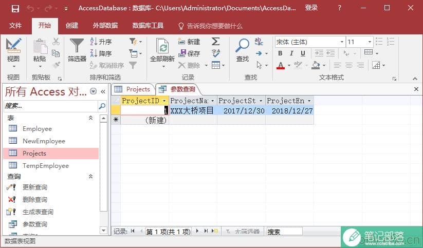 Access参数查询实例教程7