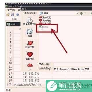 Excel数据怎么挑选