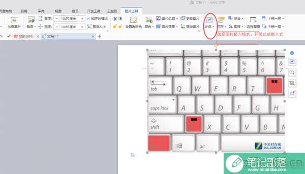 word如何按照选择顺序插入图片