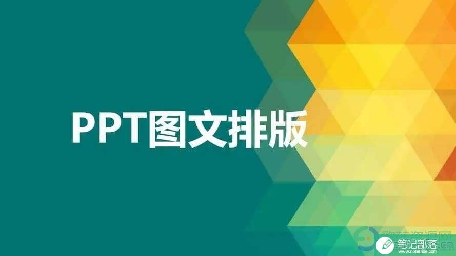 PPT超链接怎么设置
