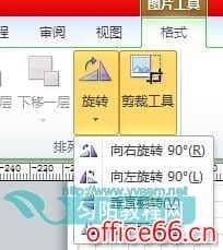 如何在Visio 中排列图片？