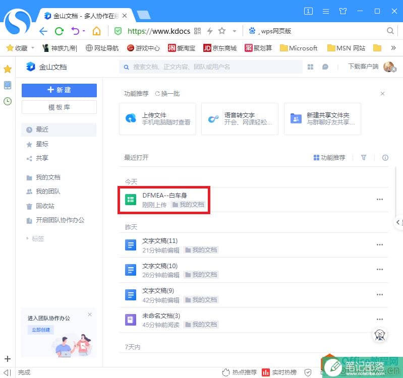 双击excel文档