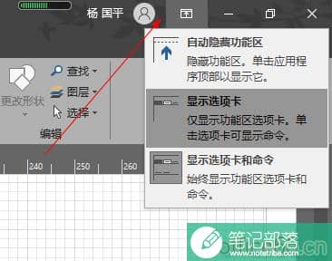 visio 工作界面