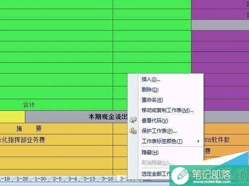 Excel无法进行插入.删除.重命名等操作怎么办