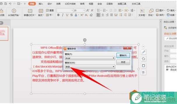 PPT快速统一格式