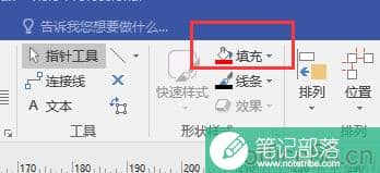 visio中如何为自己绘制的图形填充颜色