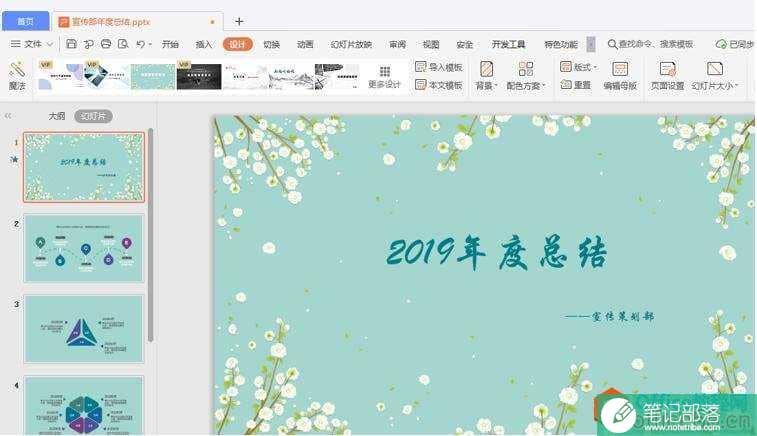 如何查看电脑里的 PPT 版本