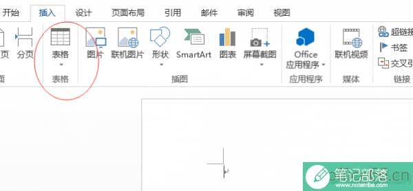 word异形表格怎么制作
