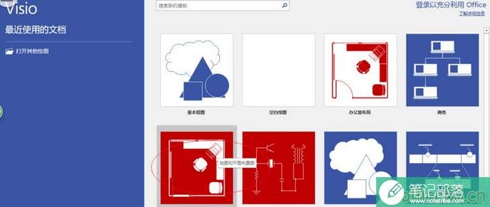 Visio 设置墨迹宽度的具体操作实例教程