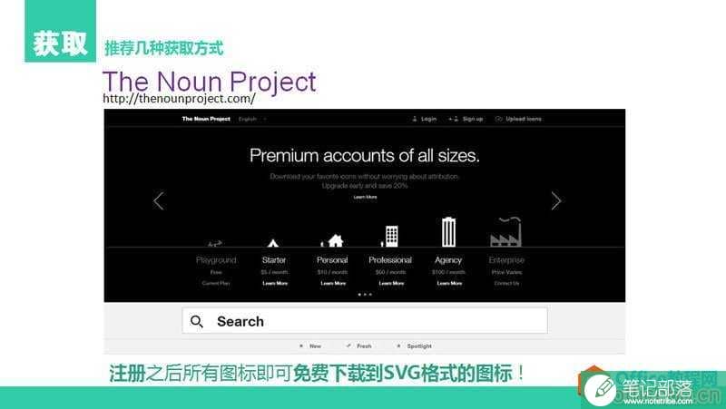 扁平化PPT设计制作教程_PPT图标