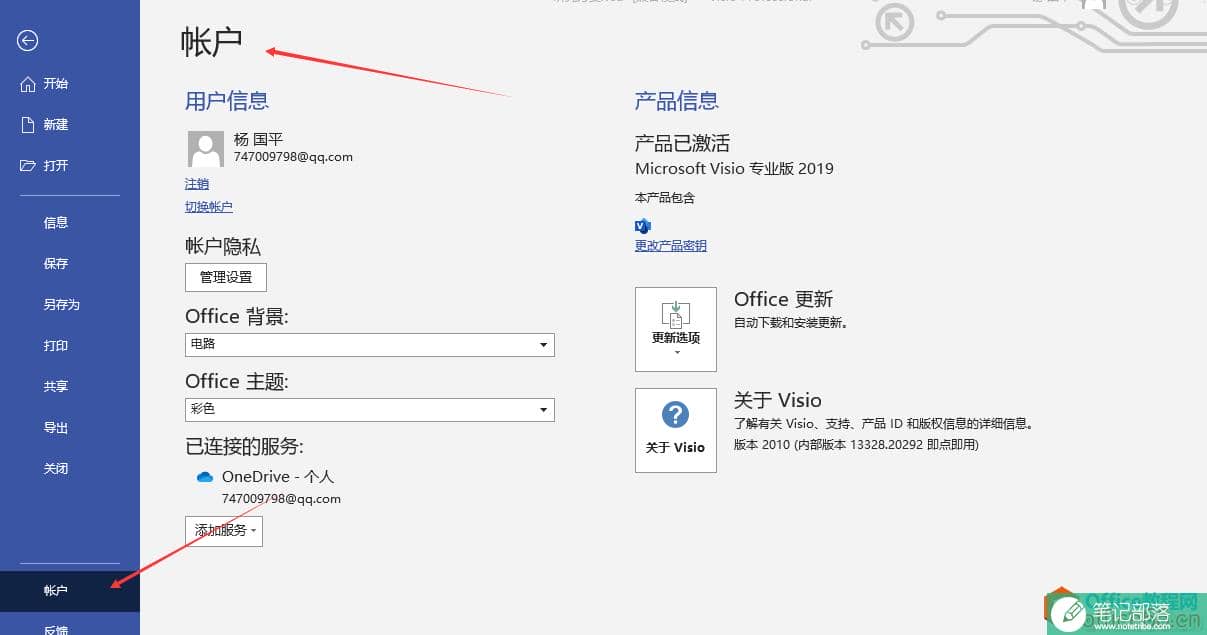 visio的启动页面