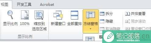 EXCEL表格最上面那根线怎么清除
