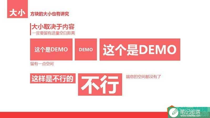 扁平化PPT设计制作教程_PPT颜色与色块