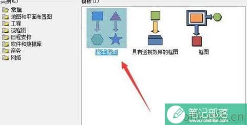 Visio 绘画紫色卡通葡萄的具体操作图解教程