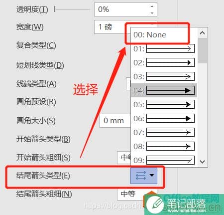 Visio 连接线的箭头如何变为直线、双箭头；直线转换为箭头