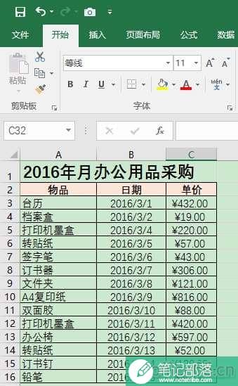 Excel2016如何做分层树状图 Excel2016做分层树状图技巧