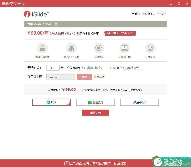 做不好PPT？这是你需要的PPT插件，请收下