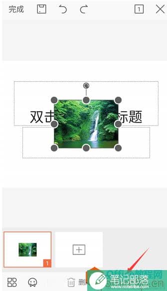 如何用手机版WPS给PPT添加图片背景6