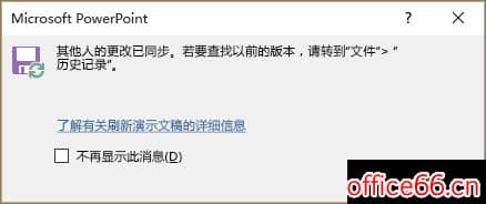 Office 365 PPT新功能