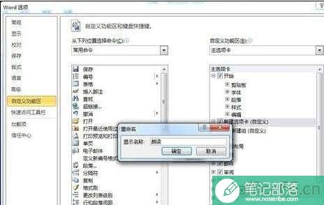 word2010怎么添加英文朗读功能