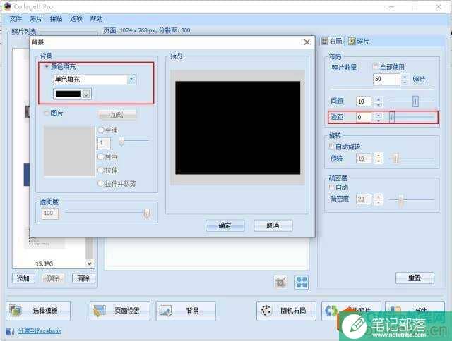 PPT制作辅助工具使用技巧