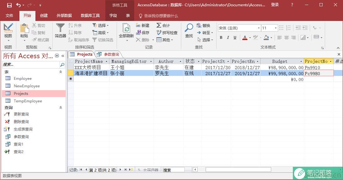 Access参数查询实例教程6