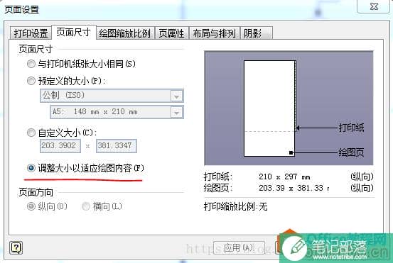 Microsofe Visio，如果设置图层大小与绘图适应？