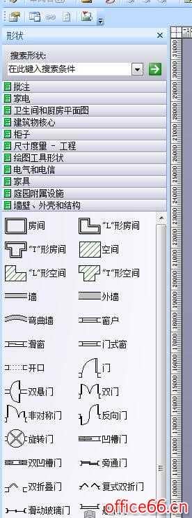 VISIO绘制房屋平面图