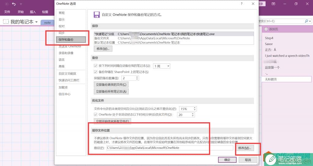 OneNote