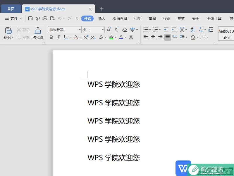 WPS如何分享文件？