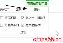 excel设置打印页眉和页脚